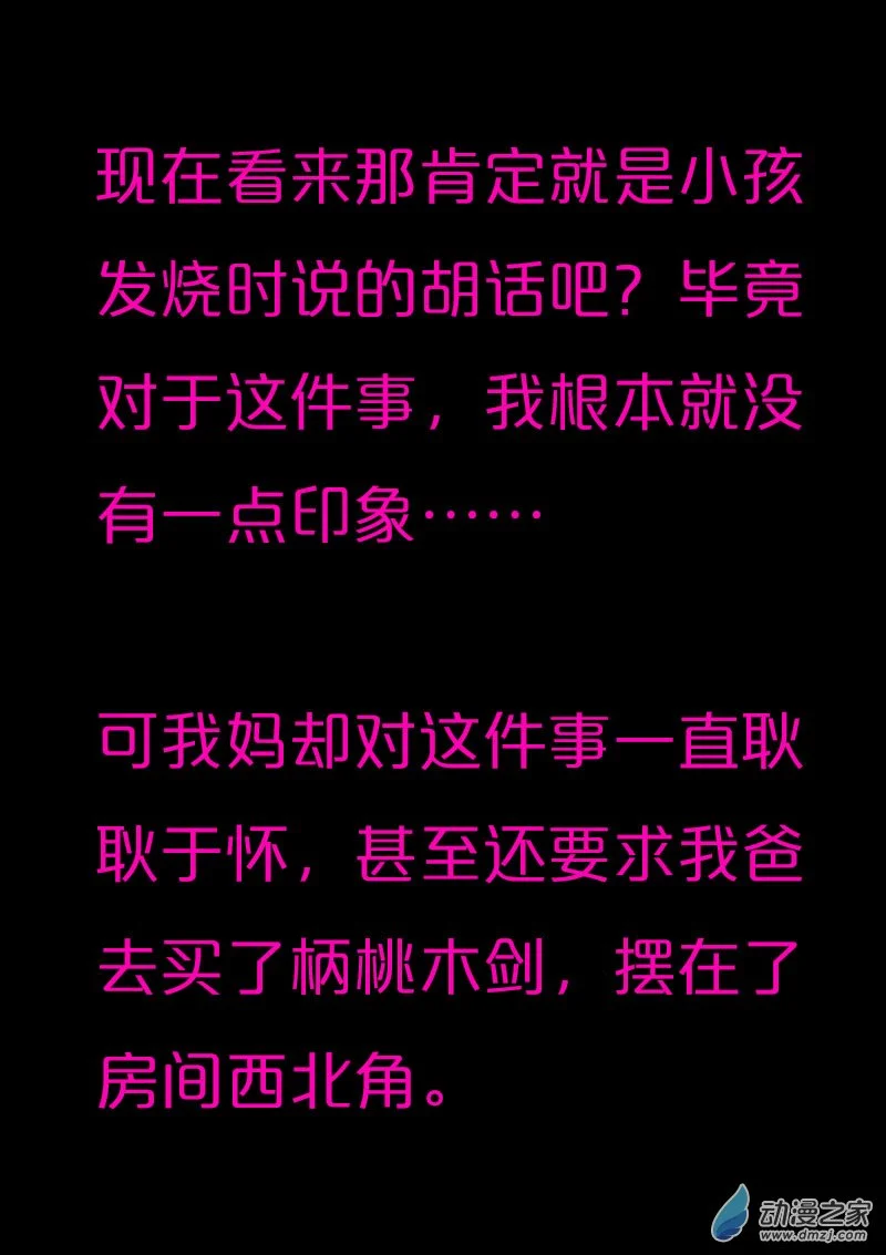 第573话7