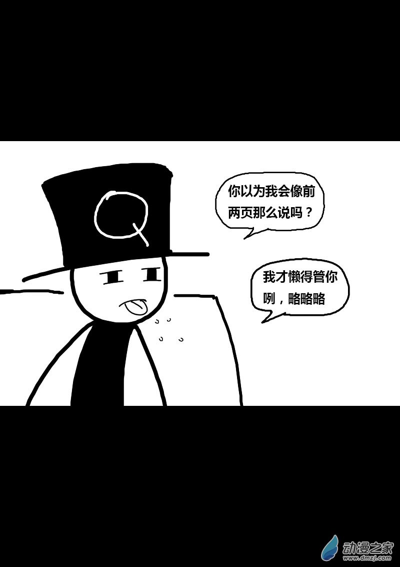 第82话6