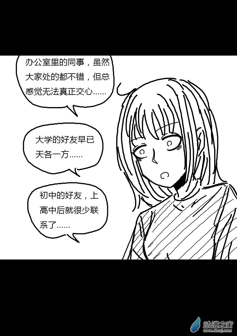 第69话3