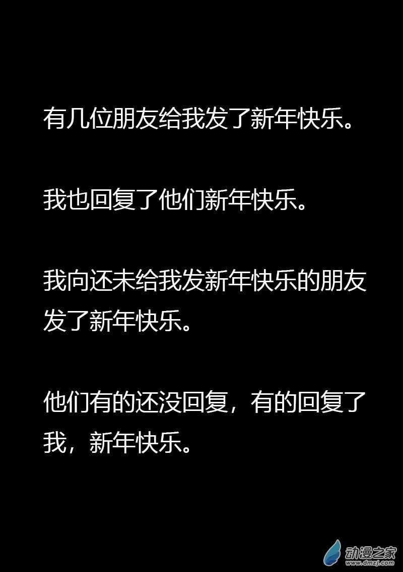 第512话3
