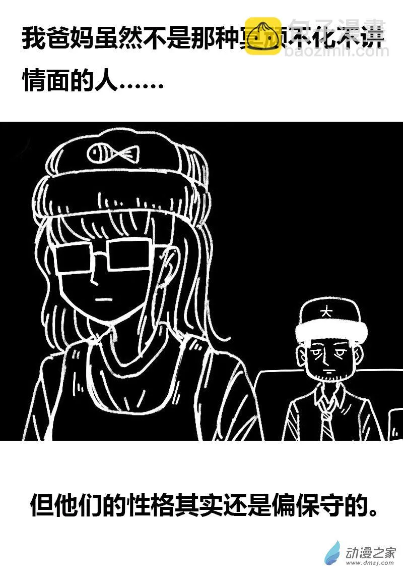 第585话10