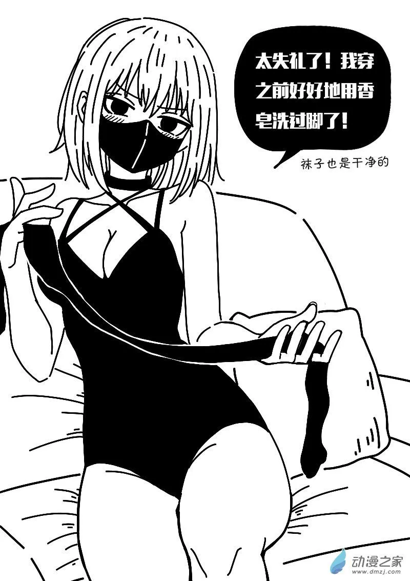 第557话19