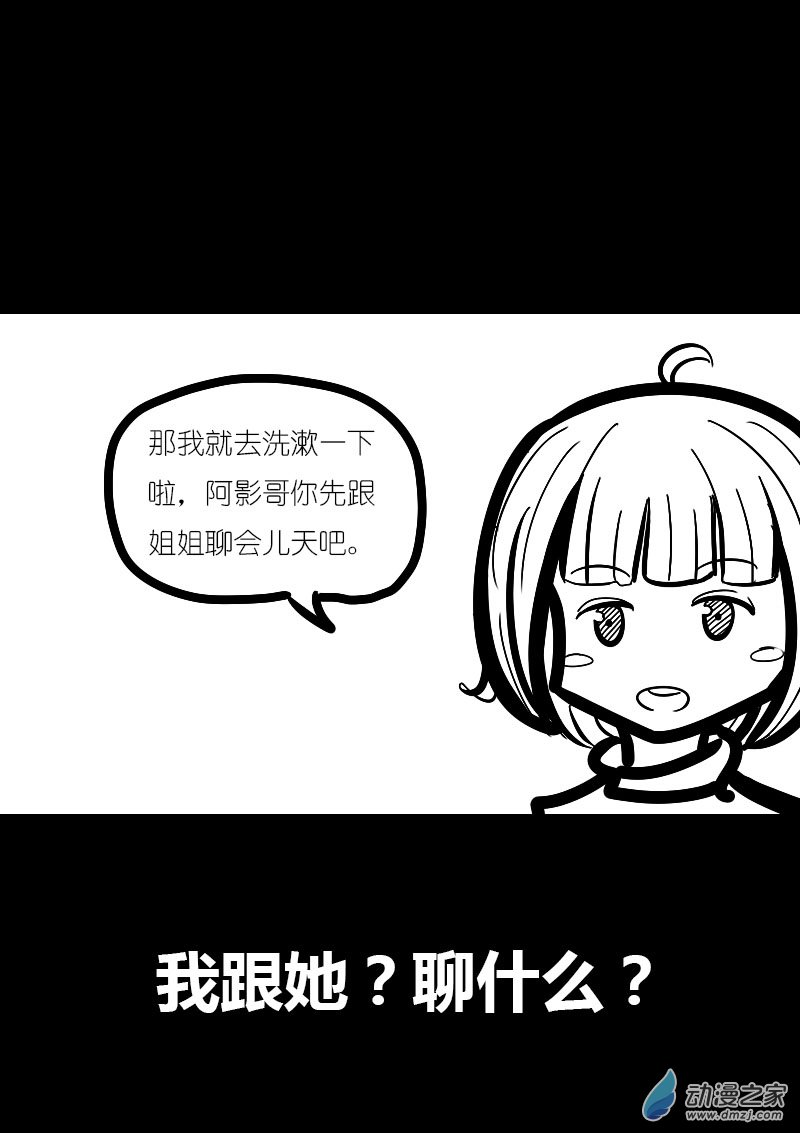 第51话5