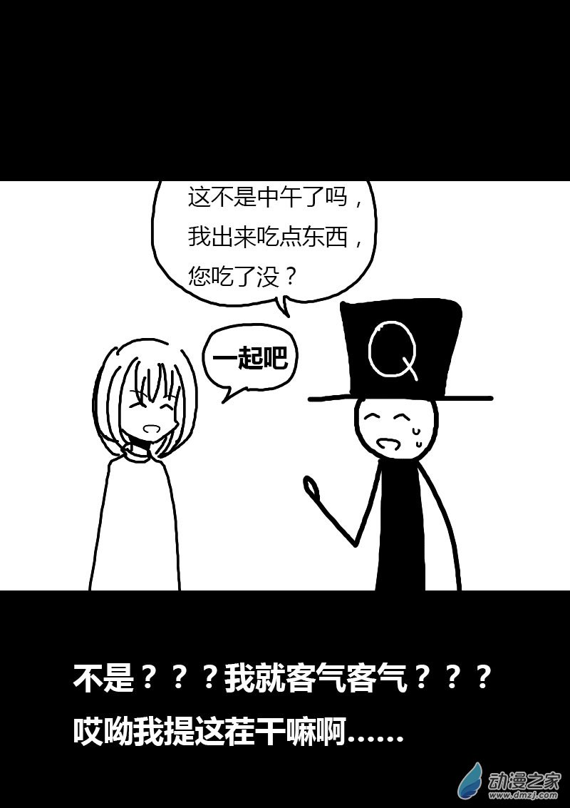 第66话4