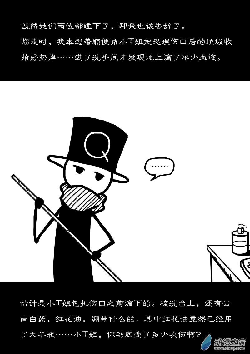 第237话1