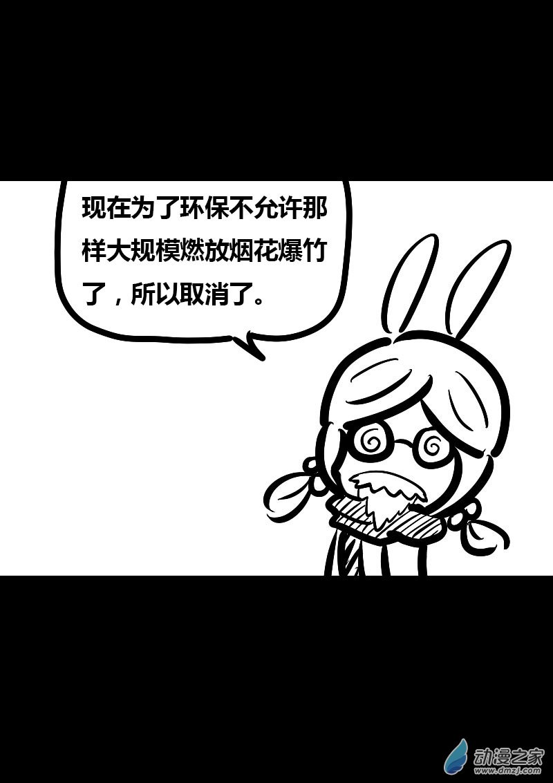 第35话3