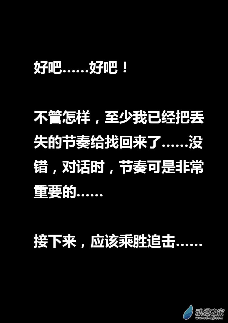 第39话3