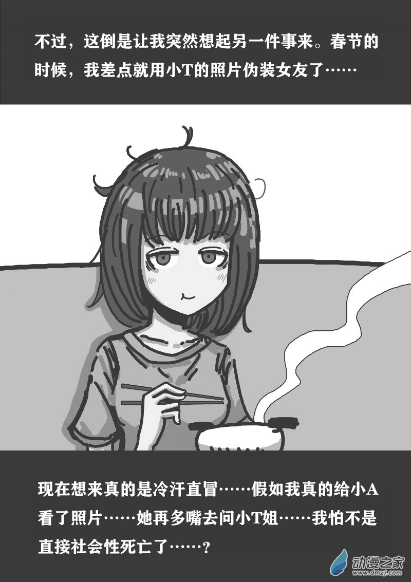 第305话4