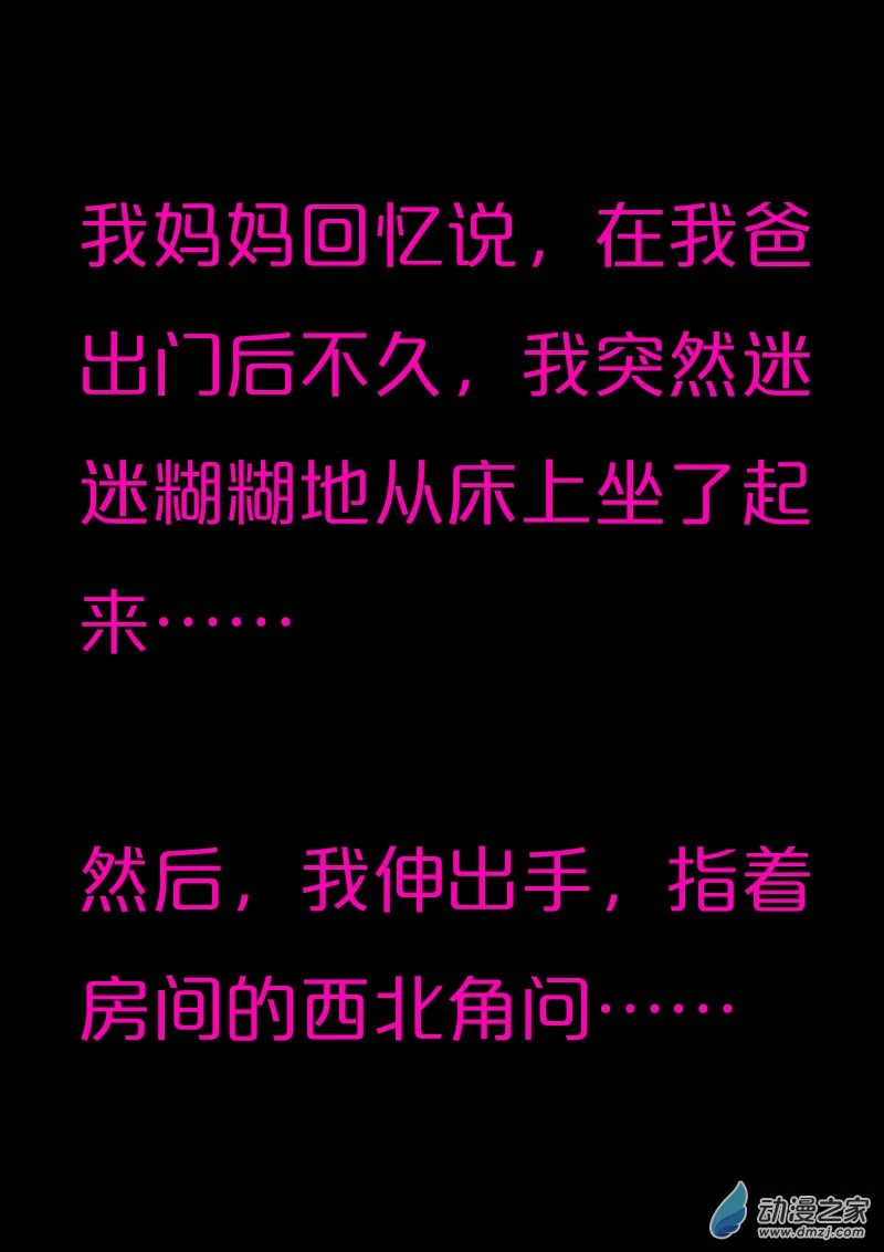 第573话5