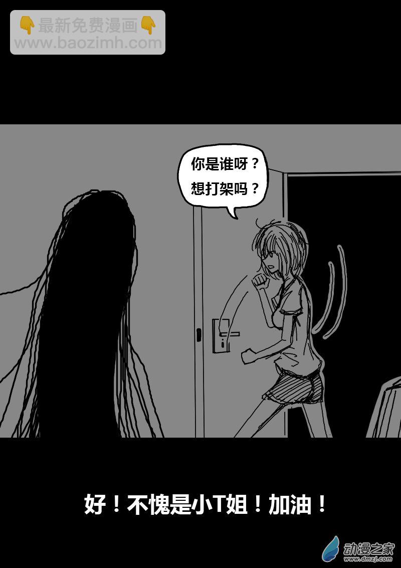 第95话7