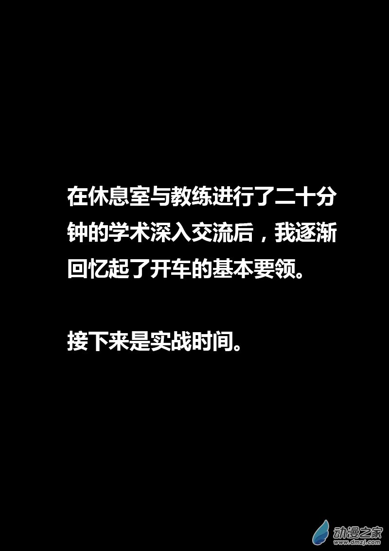 第111话4