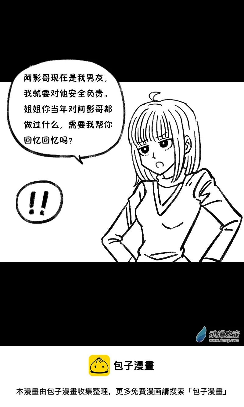第494话5