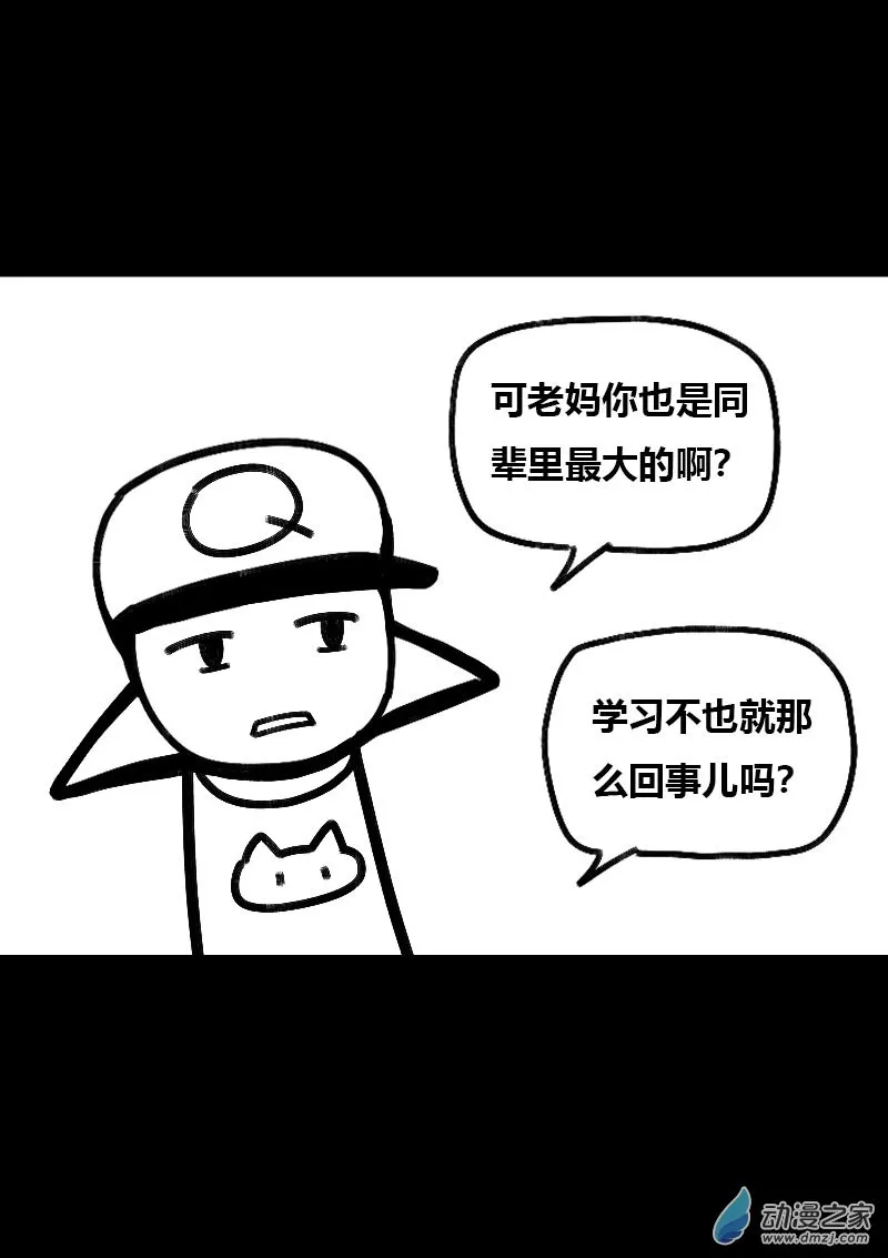第516话4