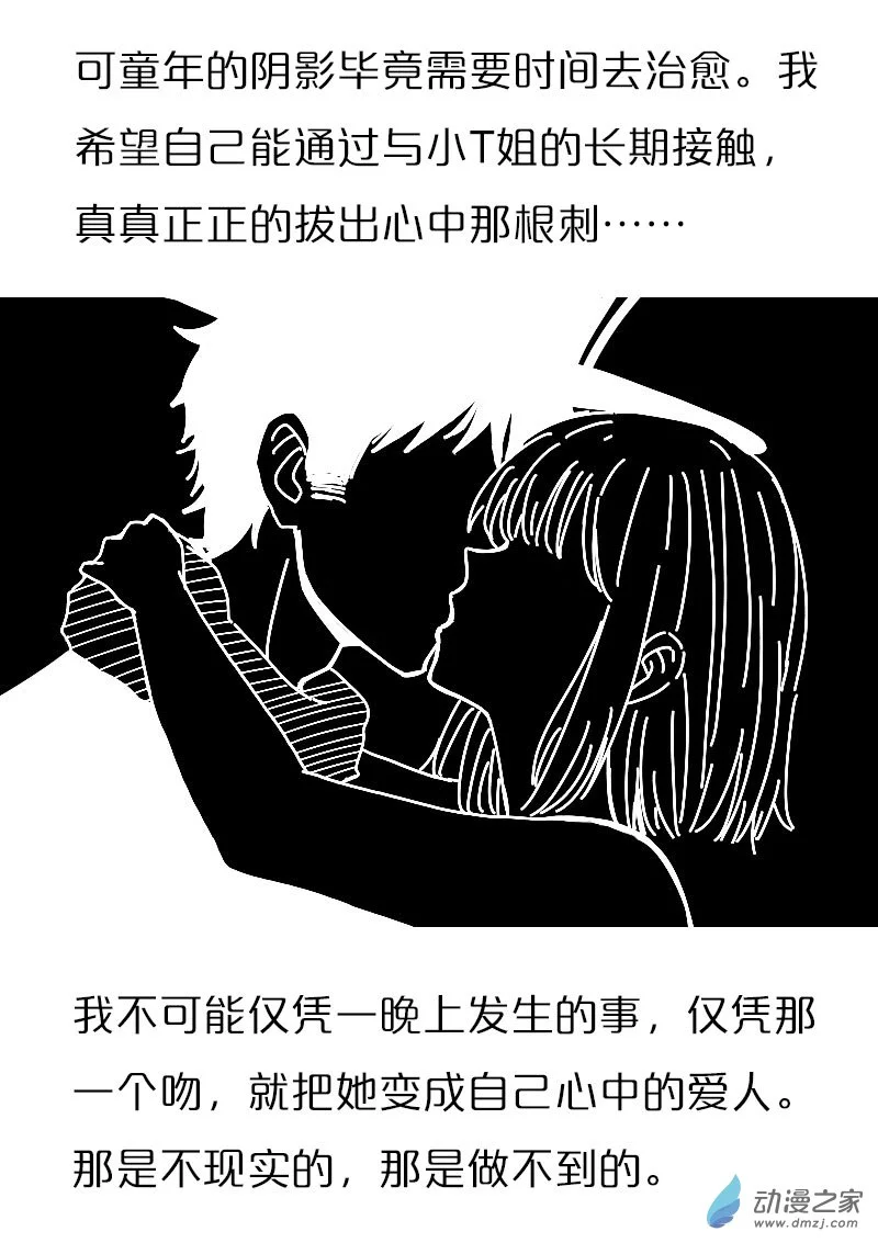 第569话10