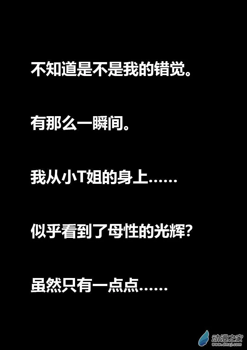 第556话8