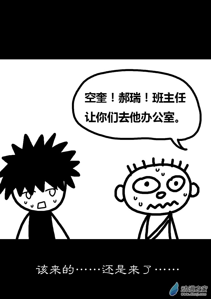第262话4