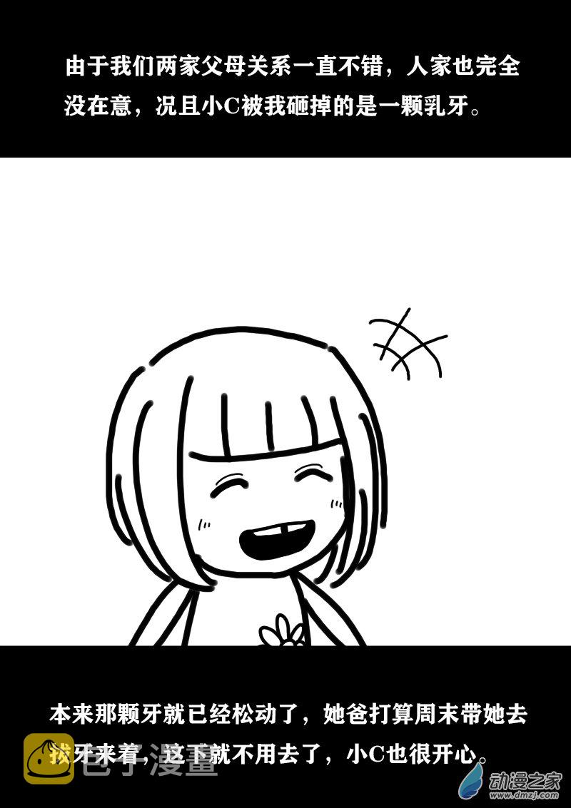 第337话3