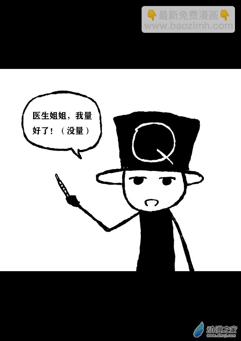 第365话4