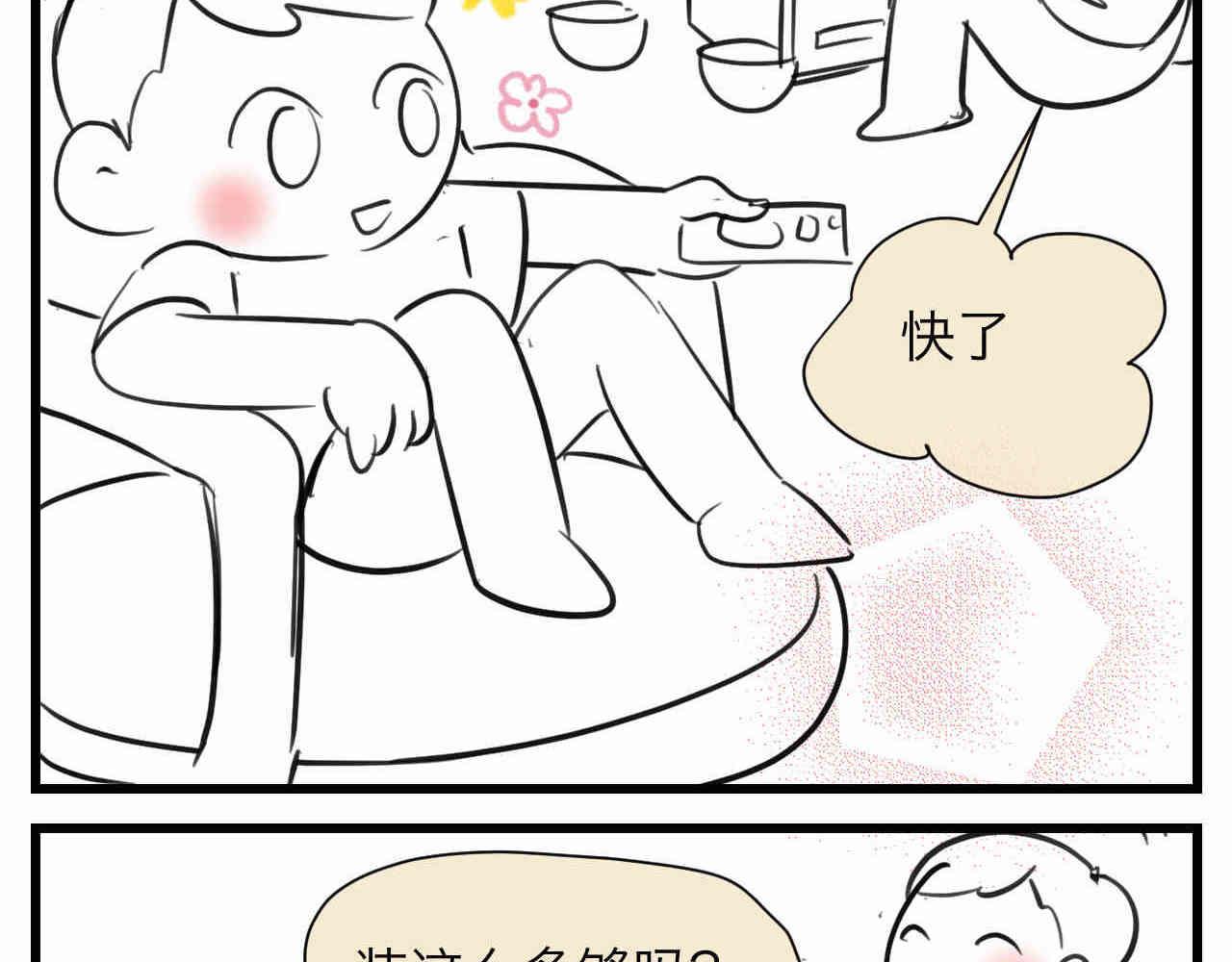 102.想要一个哥哥2