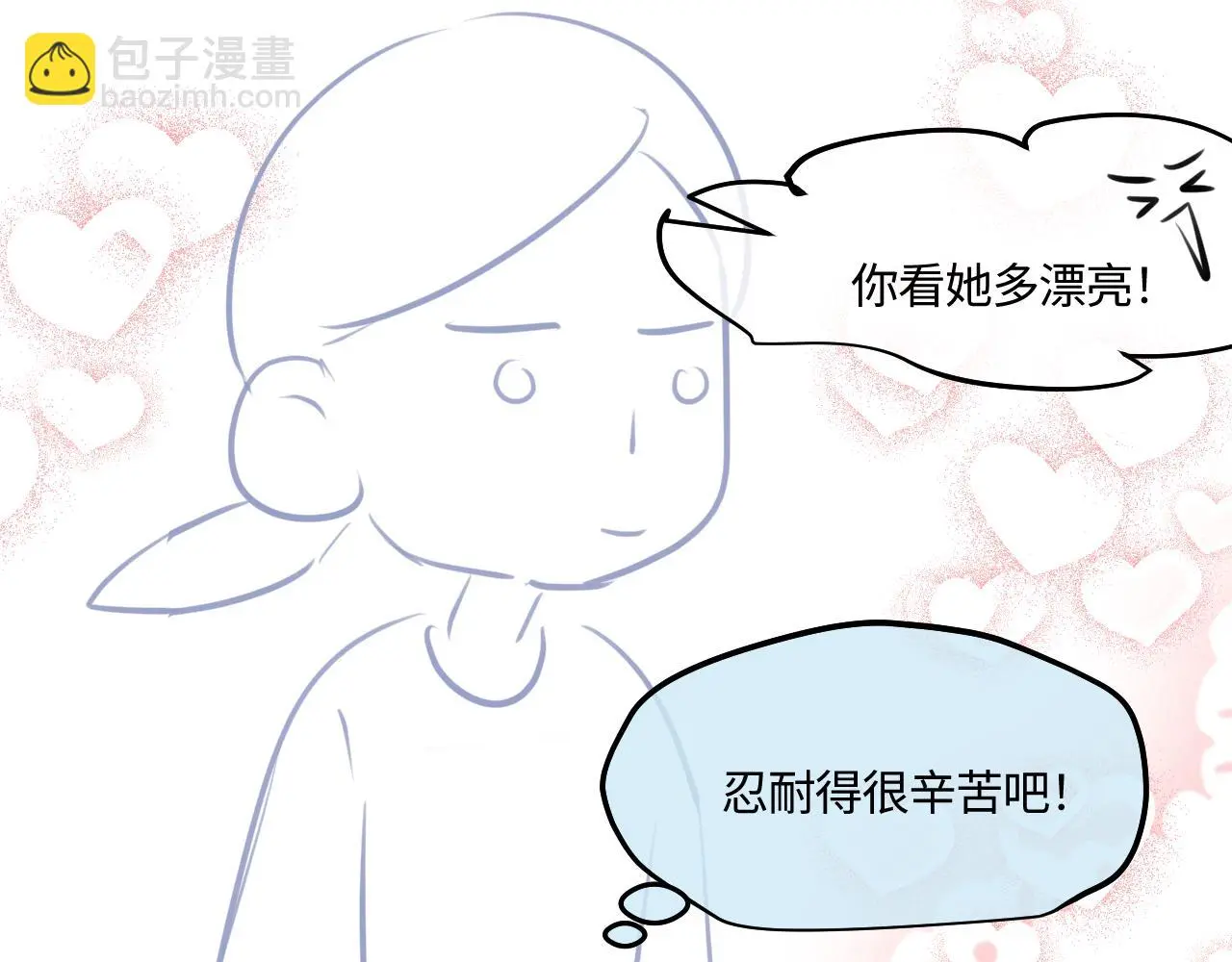 205.妈妈的同事当爸爸了222