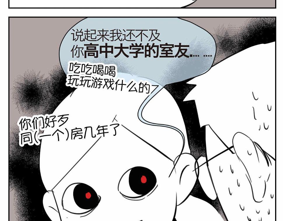 46.恩爱的真相？8