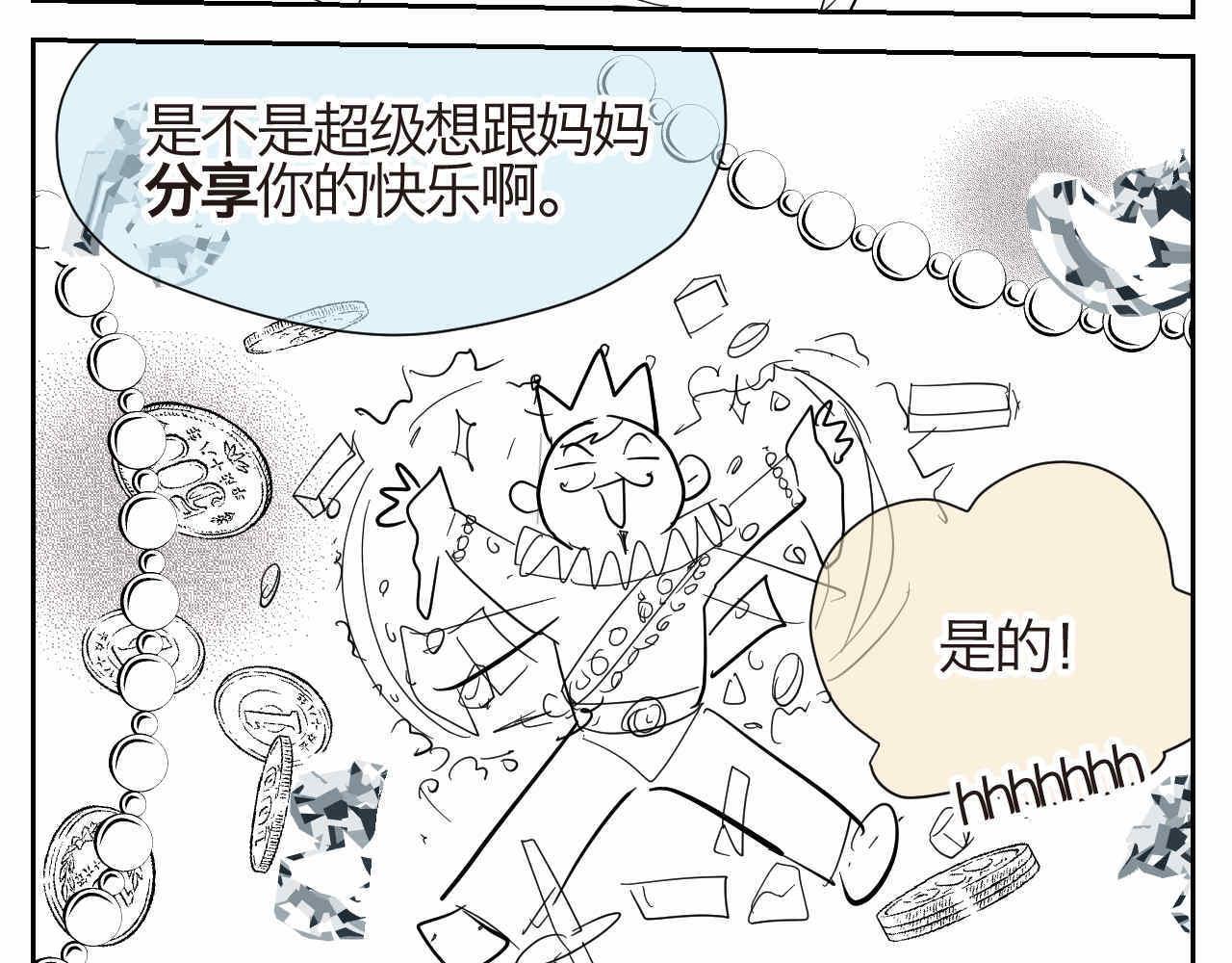 21.一寸光阴一寸金18