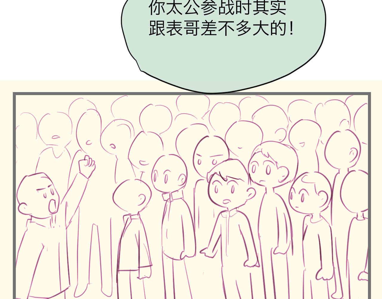 96.太公的故事4