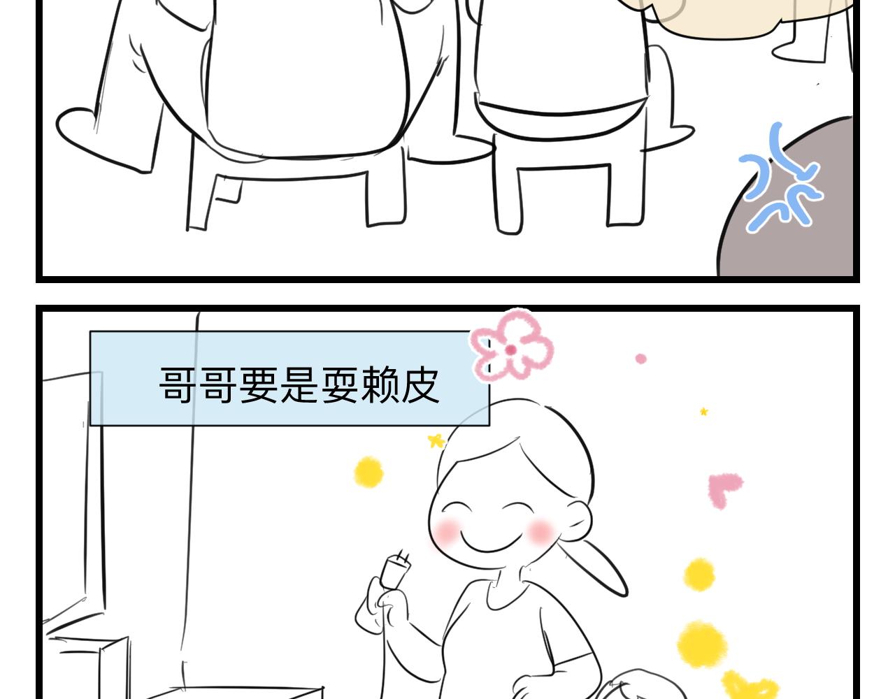 134.和表哥表姐一起过暑假7