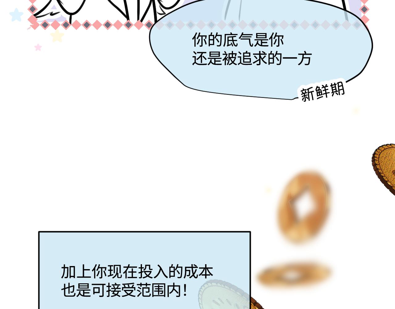 182.理智和冲动217