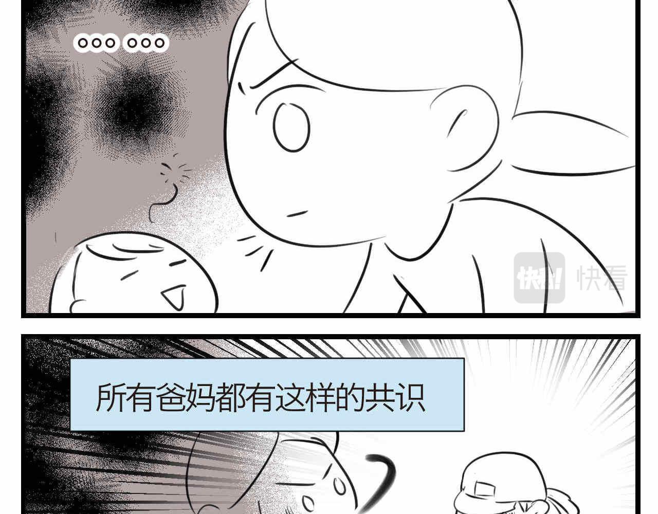 65.鱼骨事件111