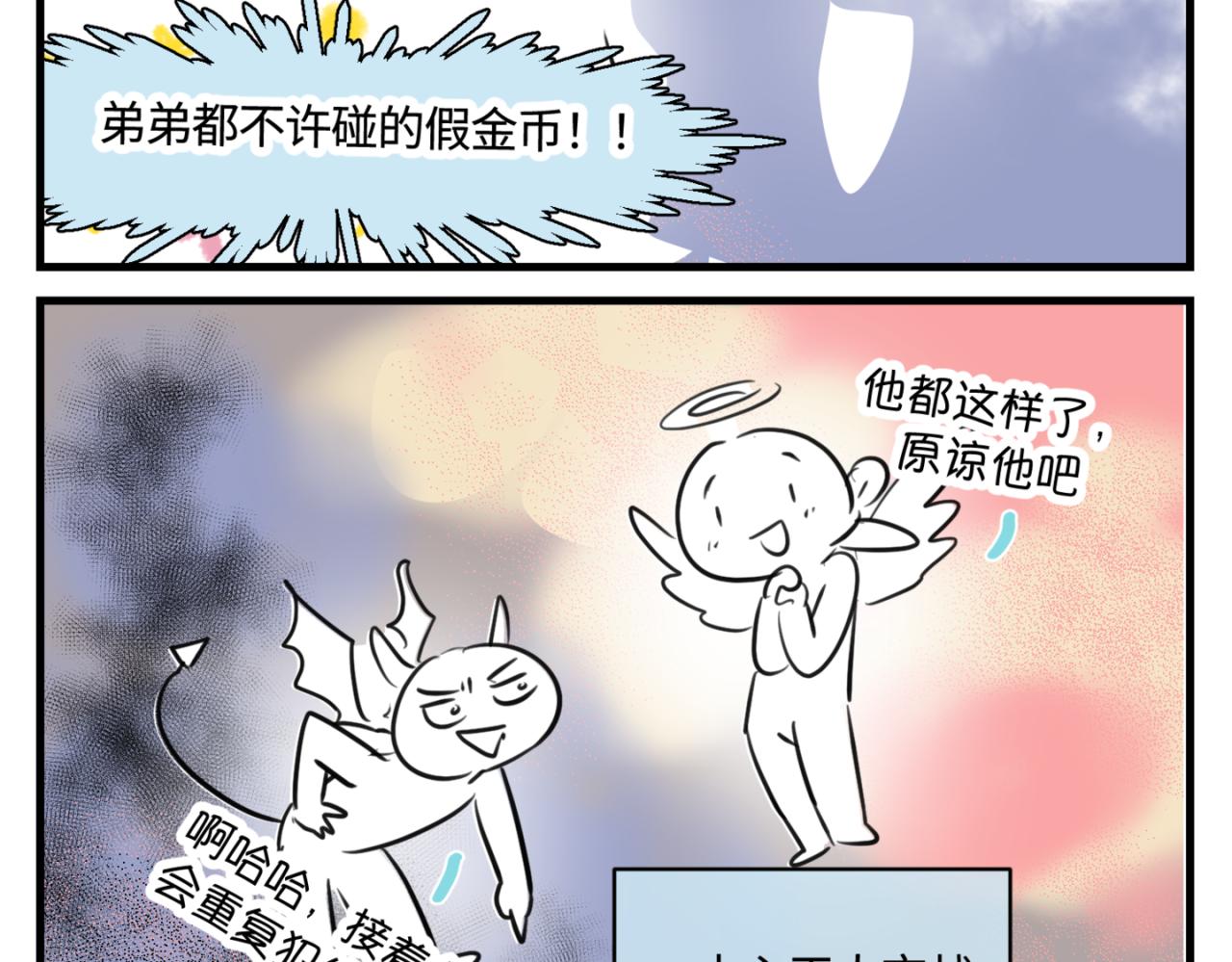160.和哥哥的一次吵架210