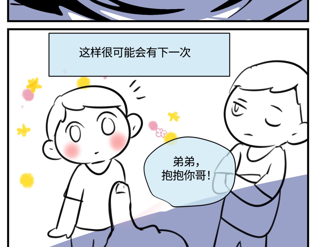 152.不就是一个玩笑吗？24
