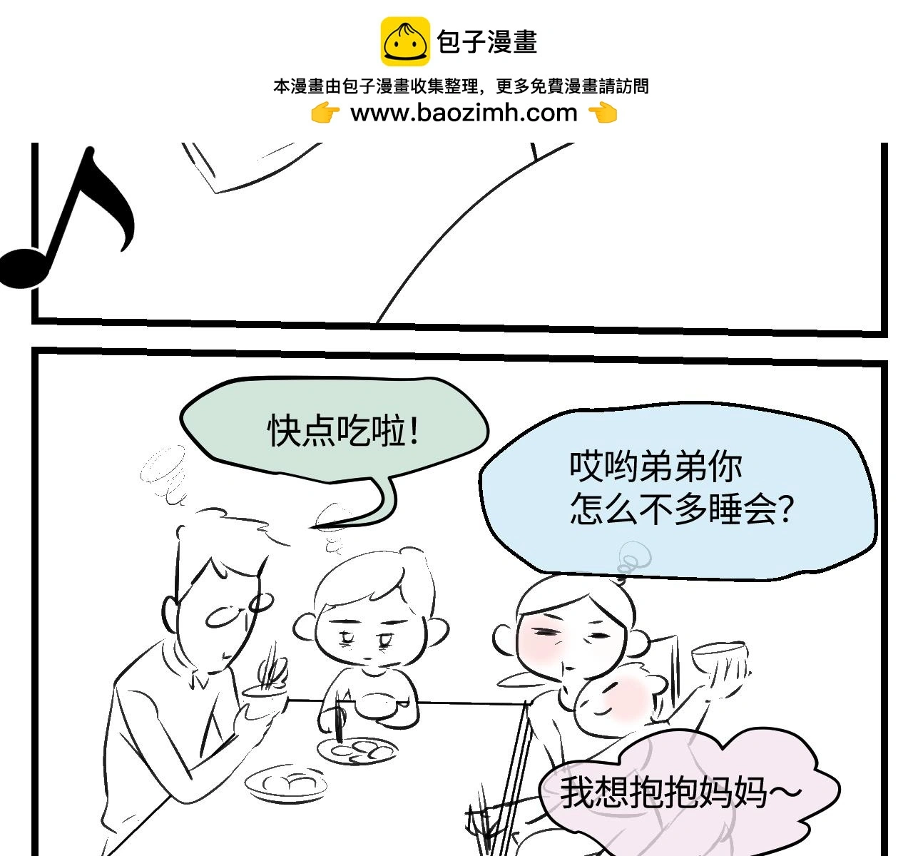 203.社畜妈妈的普通一天1