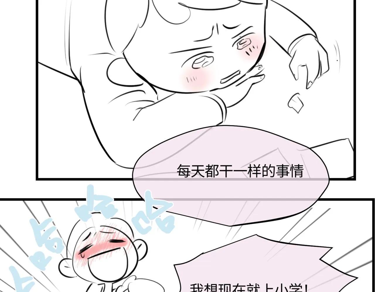 206.弟弟超想上小学！3