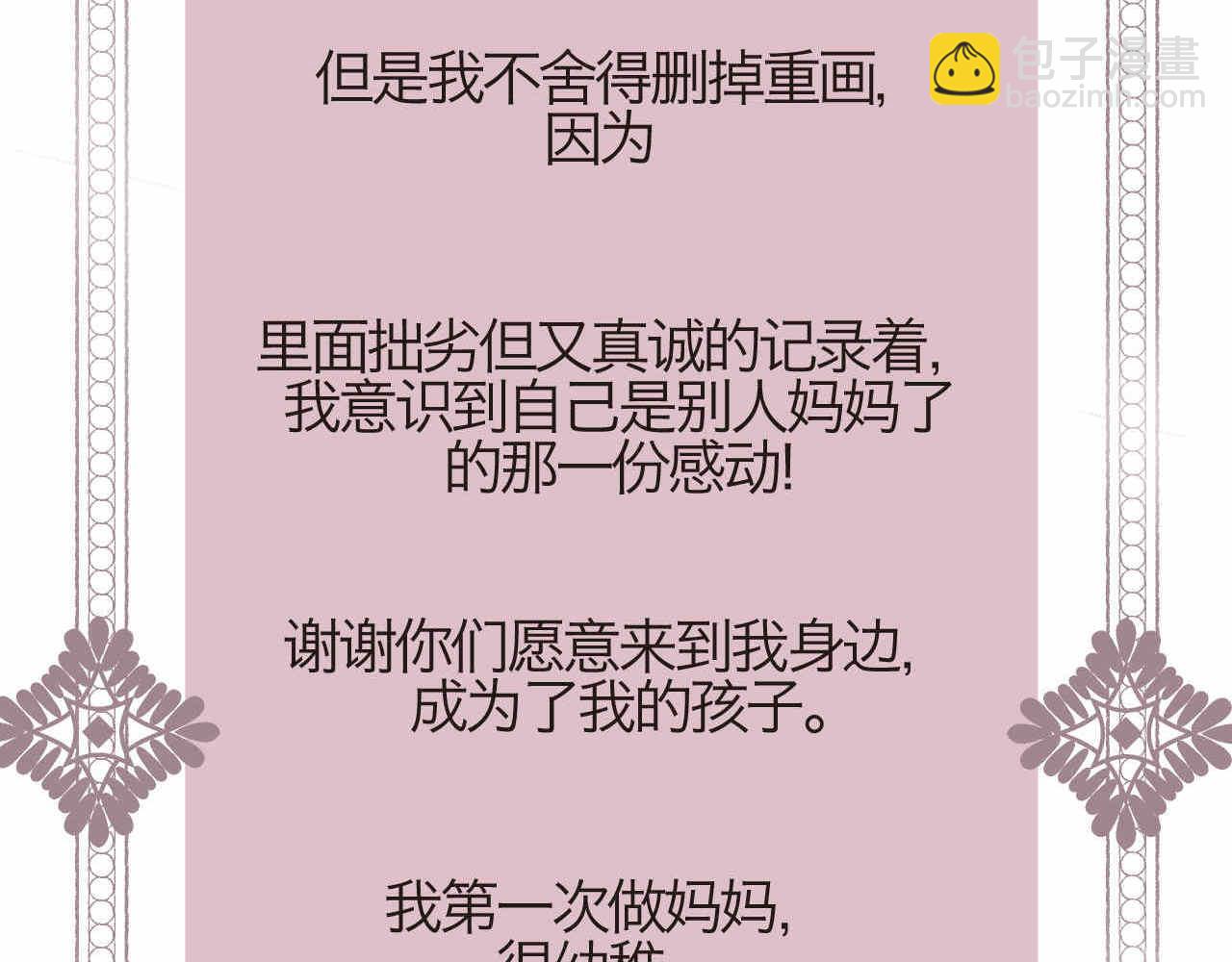 01 母亲节礼物12