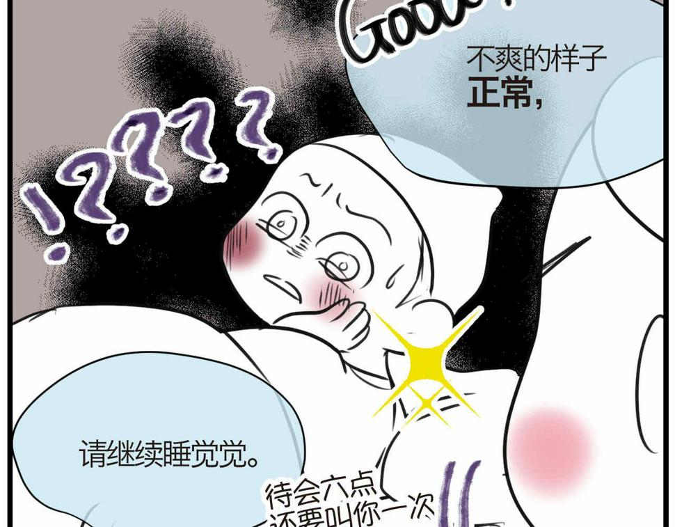 73.弟弟的头5 之注意事项9