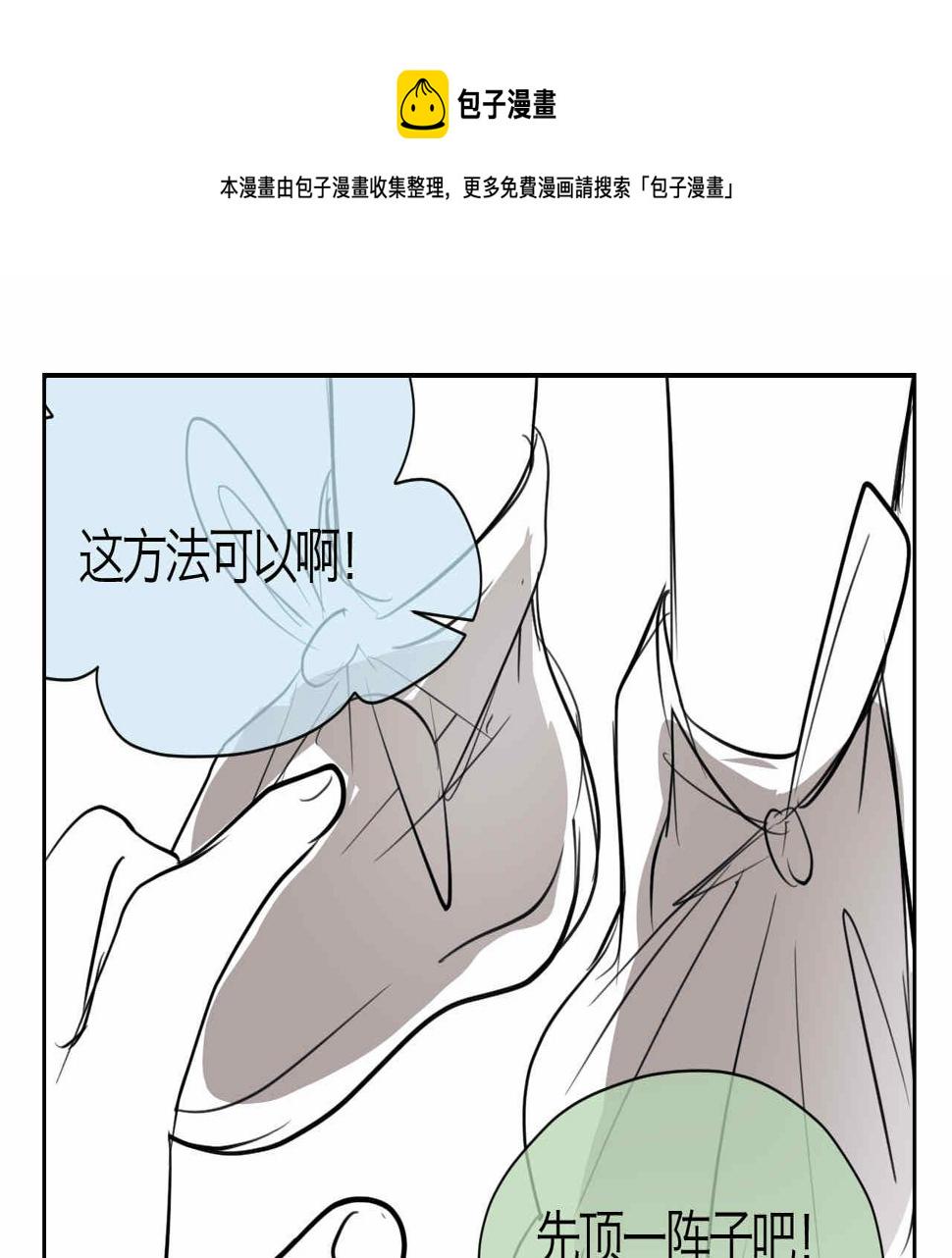 47.草莓不总是甜的！0