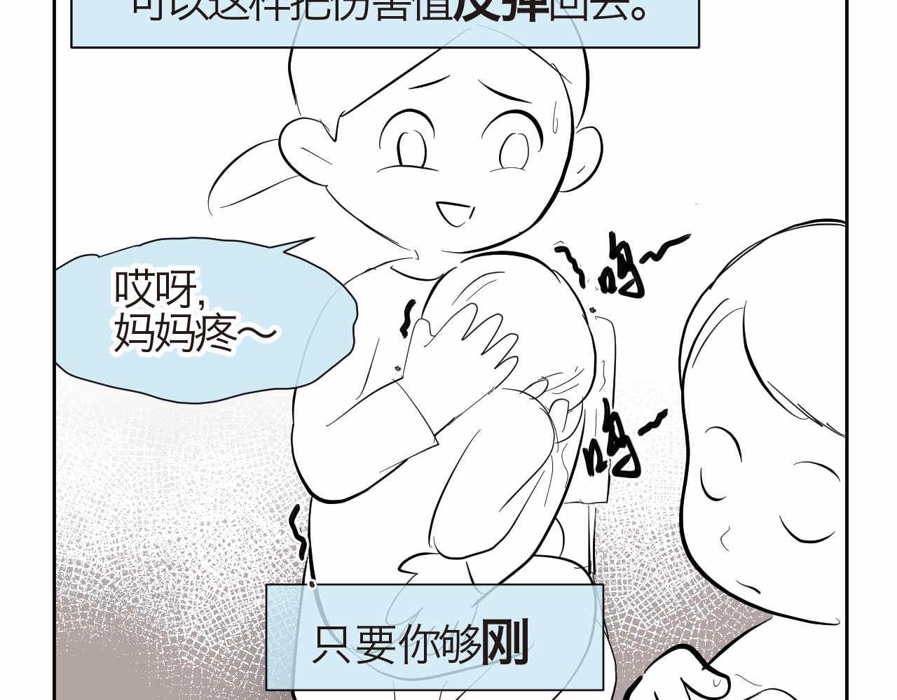 37.弟弟的成长18