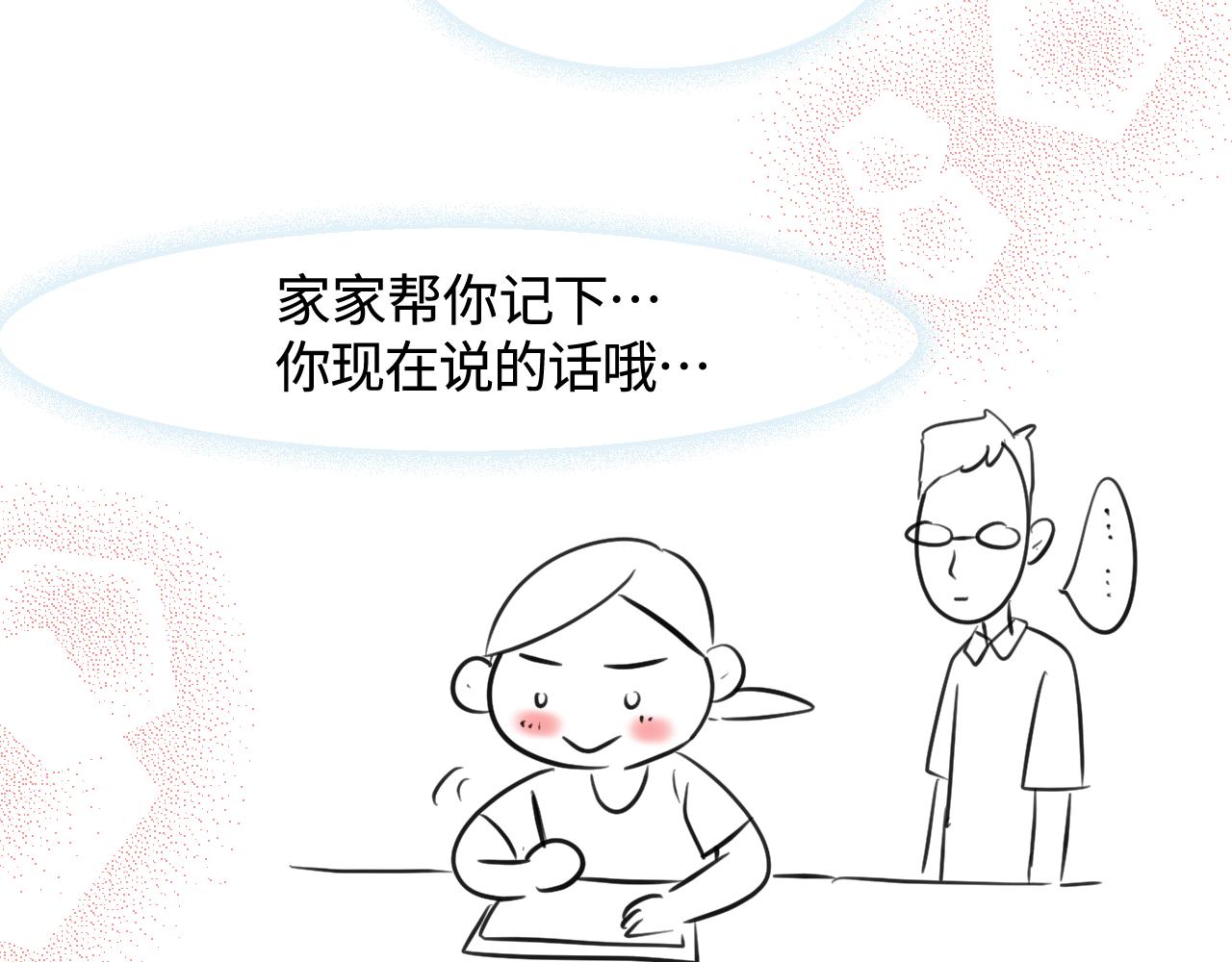 137.表哥的对象15