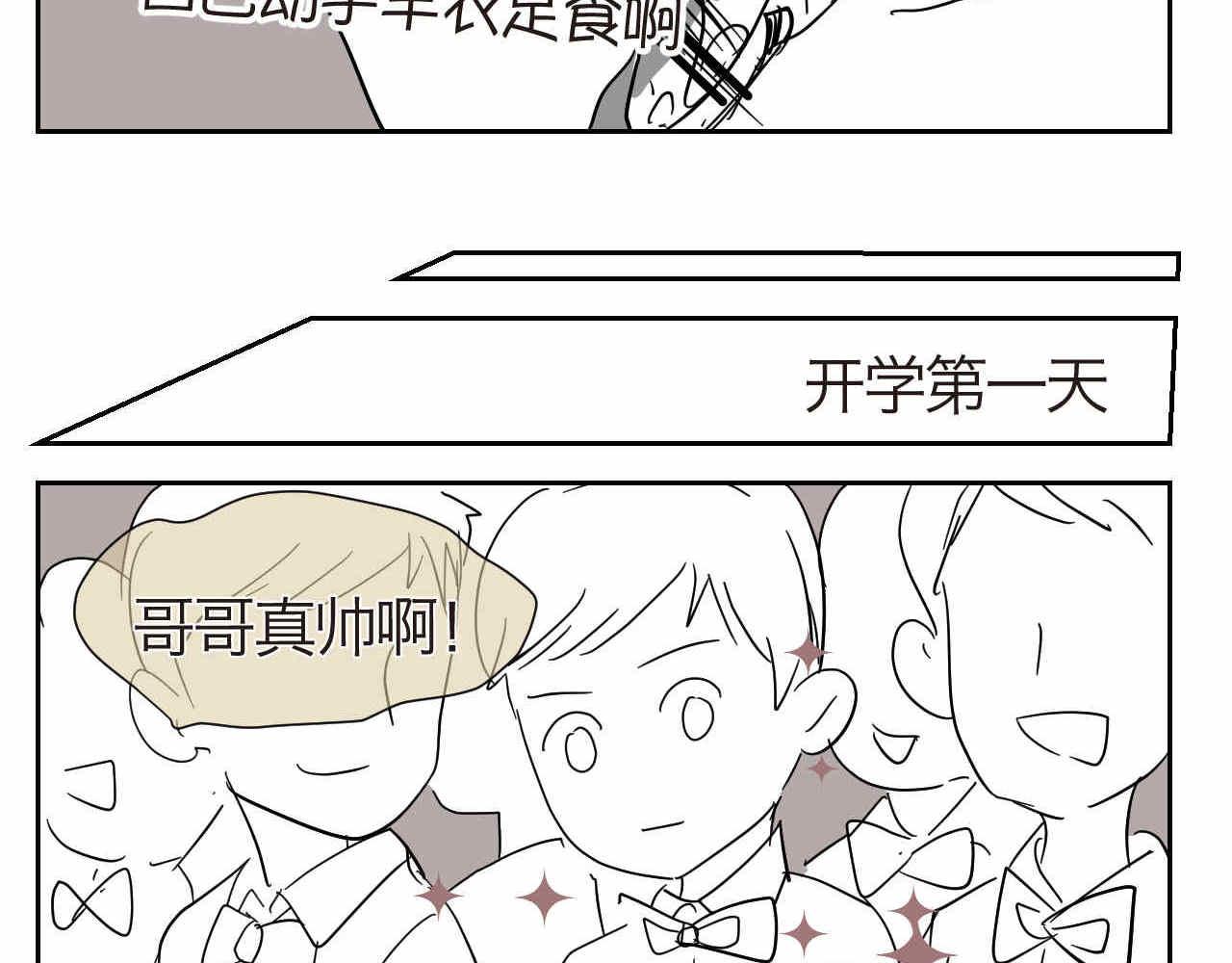 08 哥哥上小学啦16