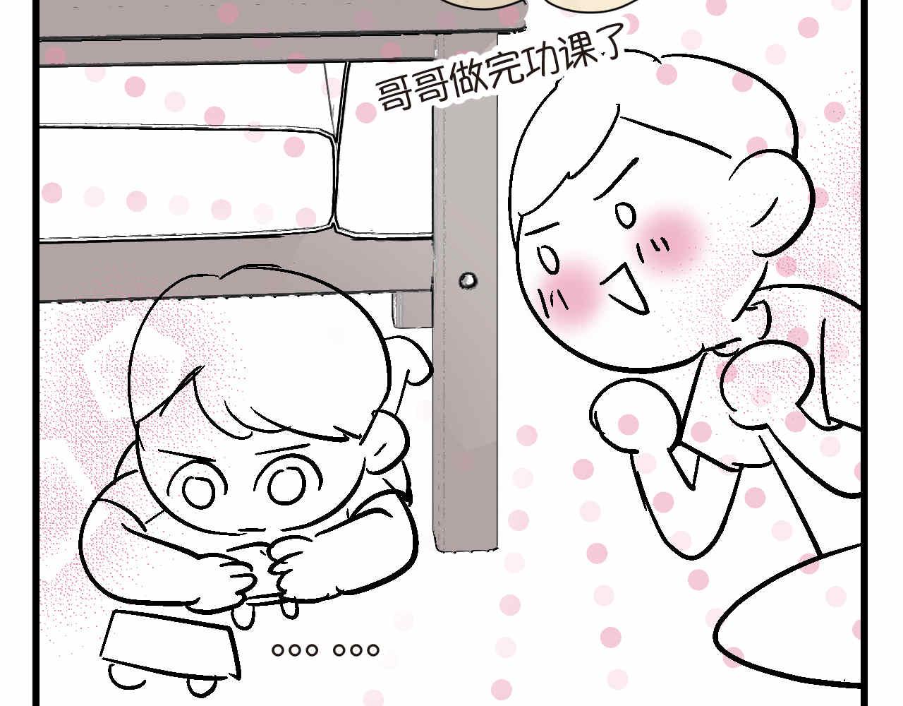 85.弟弟陪我玩吧9