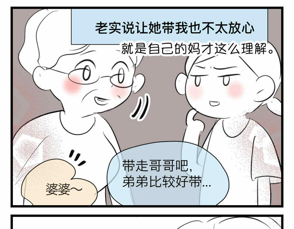 87.哥弟第一次在外婆家过夜12