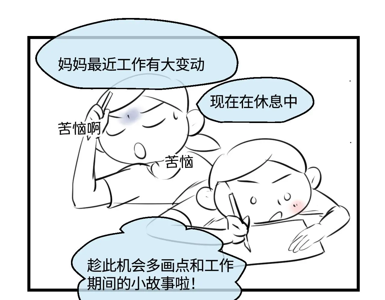 202.妈妈的同事当爸爸了10