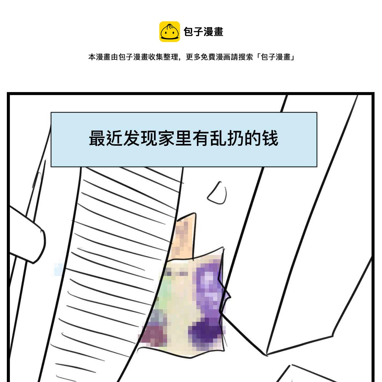 104.弟弟的5元0