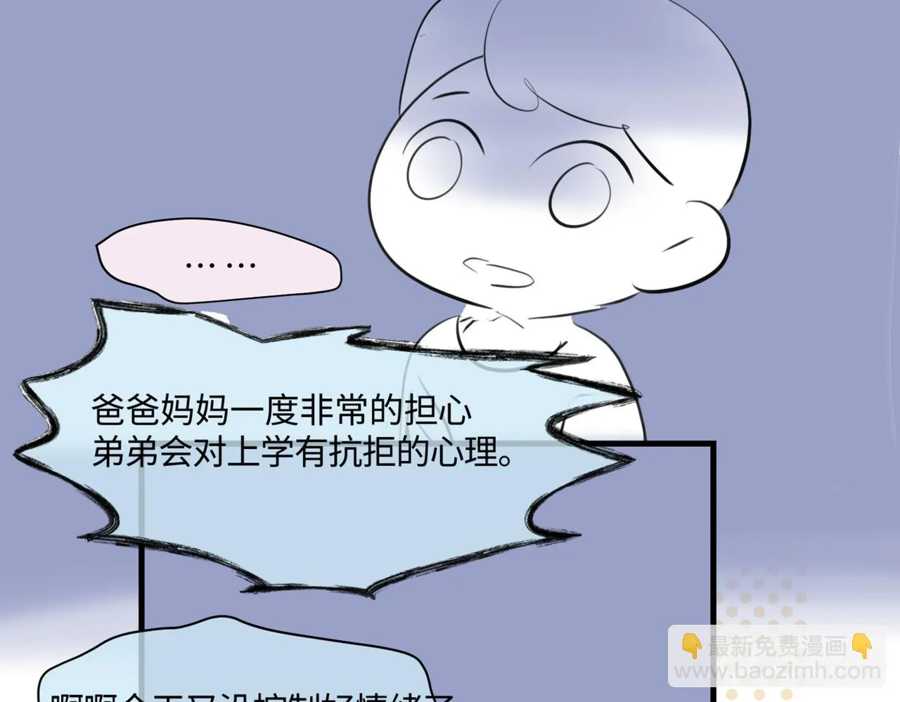 206.弟弟超想上小学！17