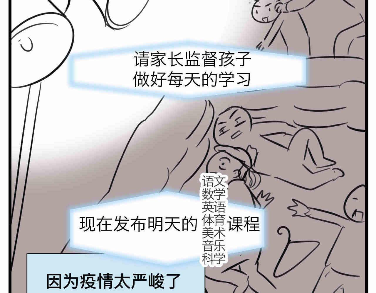 103.复课了3