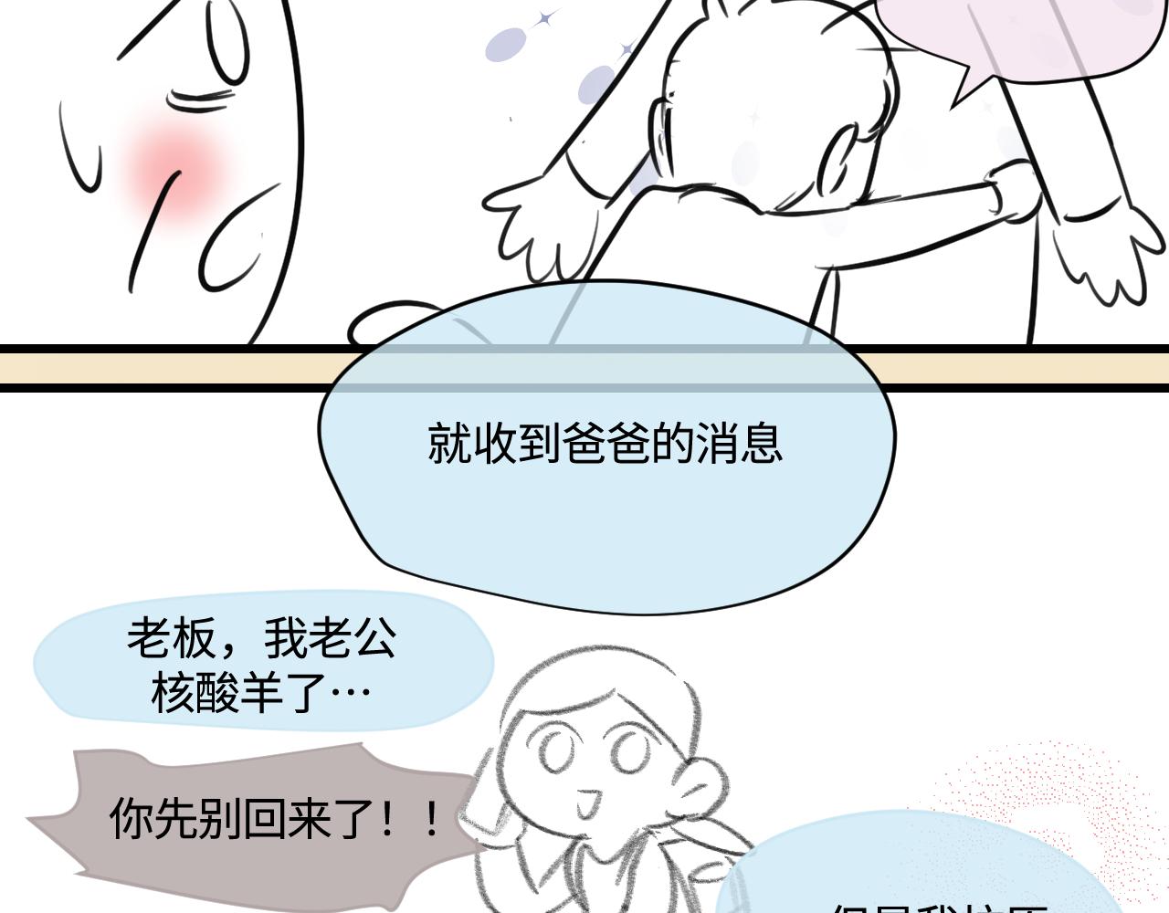 170.爸爸中招了13
