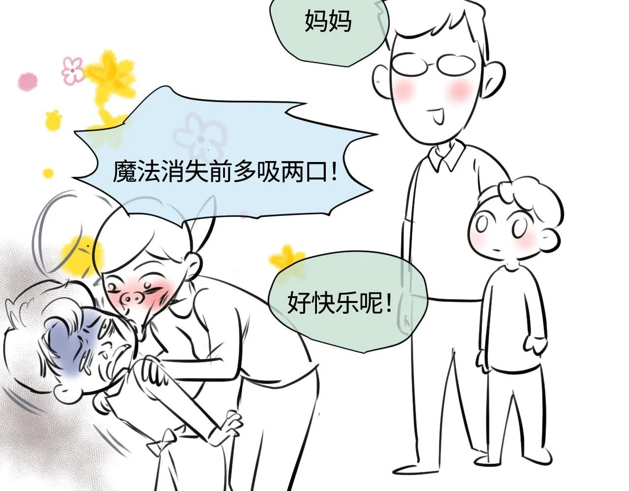 186.哥哥做花童219