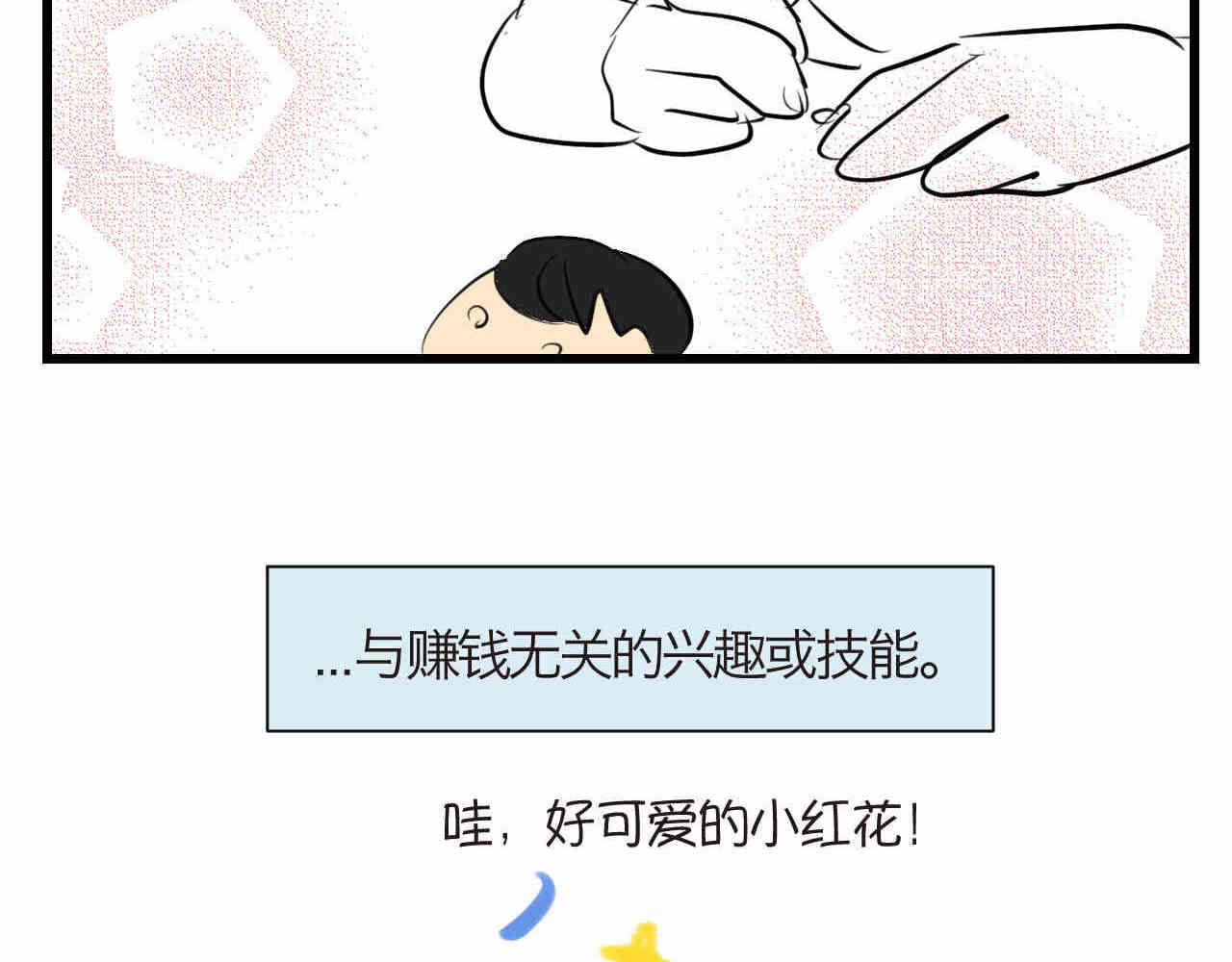 93.烦恼的小客人22