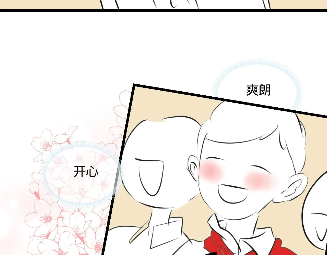 201.弟弟的额外功能14